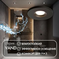 DK2036-BK Встраиваемый светильник влагозащ., IP 44, до 15 Вт, GU10, LED, черный, алюминий | фото 4