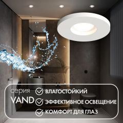 DK2036-WH Встраиваемый светильник влагозащ., IP 44, до 15 Вт, GU10, LED, белый, алюминий | фото 4