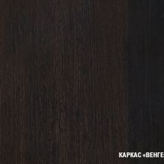 Кухонный гарнитур Симона медиум 1400 (Венге/Дуб Сонома) | фото 7