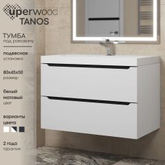Тумба под раковину Uperwood Tanos 80 см, подвесная, белая/графит | фото 3