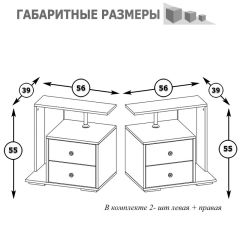 Камелия Тумба прикроватная - комплект из 2 шт.(левая + правая), цвет венге/дуб лоредо, ШхГхВ 56х39х55,2 + 56х39х55,2 см. | фото 2