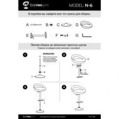 Барный стул Barneo N-6 Disco оранжевый глянец | фото 4