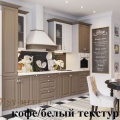 ПРОВАНС Кухонный гарнитур (модульная) h720 | фото 4